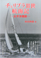 新刊7